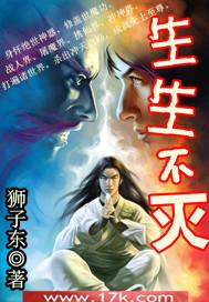 生生不灭百度贴吧