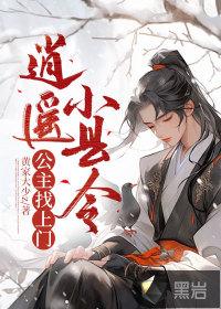 逍遥小镇长