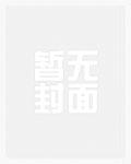 我打造了超玄幻
