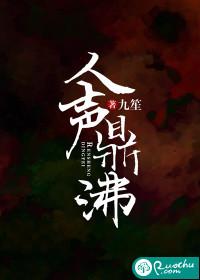 人声鼎沸的鼎怎么写笔画