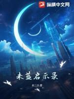 末日启示录1.4攻略