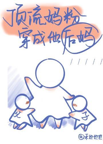 穿成顶流奶奶