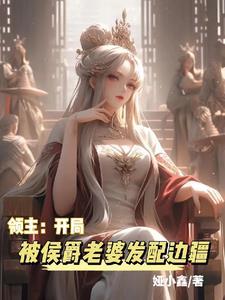 领主之开局十价兵种