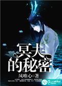 冥夫全文免费阅读