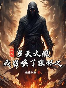 18年罗天大醮神迹