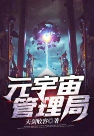 元宇宙协会