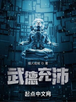 武德充沛的猎魔人