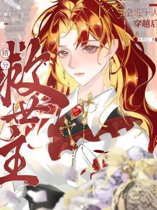 异能学院动漫