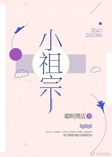 小祖宗在财阀大佬心尖肆意撩火