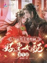 好孕女配来生崽 免费