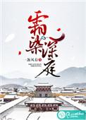 霜染深庭2025开拍了吗