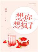 想你想疯了高情商表达