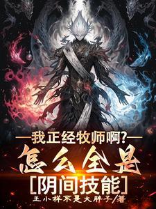 牧师拿枪