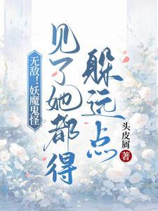 大佬她原来是个神明