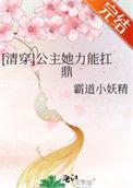 清穿公主有空间