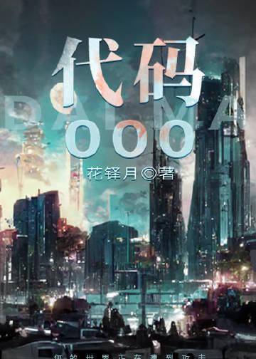 代码0038是什么学校