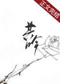 共吟by边萤