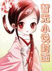 追风望月是什么意思