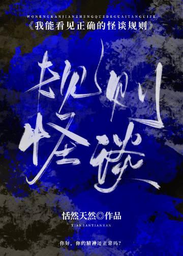 我能看见法则