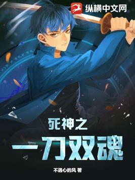 死神之一刀无敌全本