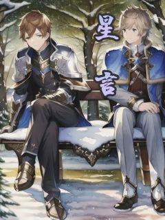 星言老师个人简历