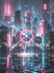 中微子发现