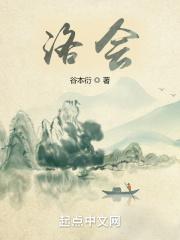 洛会宁简历