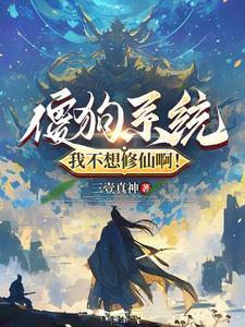 我为谪仙人的