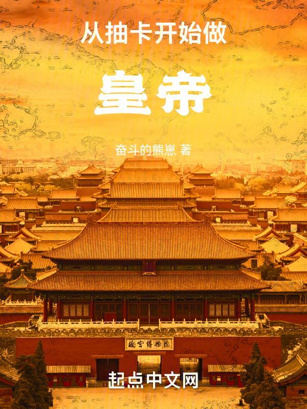 主角抽卡