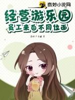 游乐园员工守则
