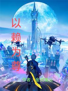 赖以维系