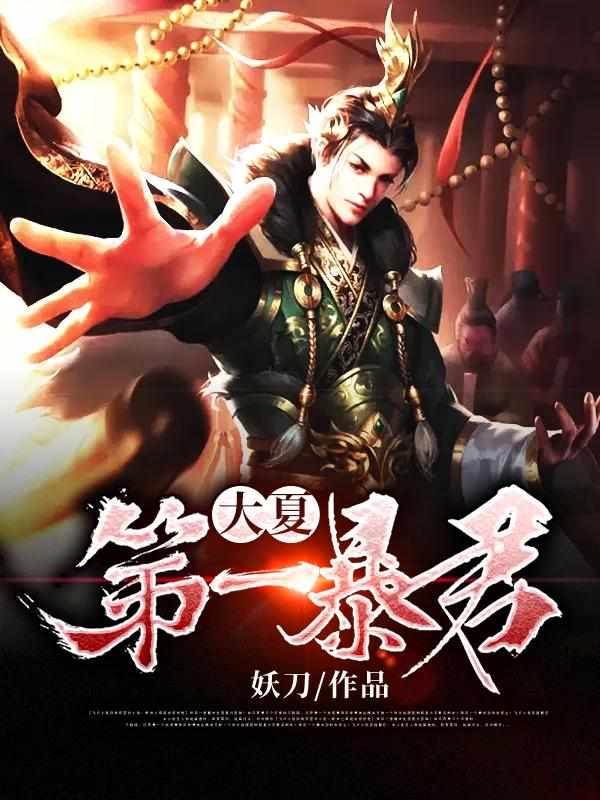 秦云主角的修仙