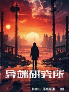 异端简史