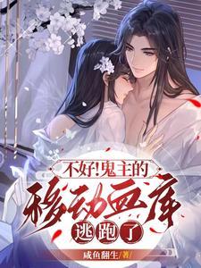 鬼主是什么意思