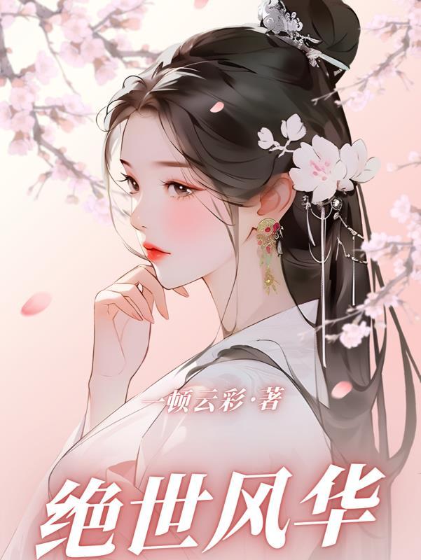 绝世风华杨戬