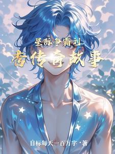 星际争霸精彩视频