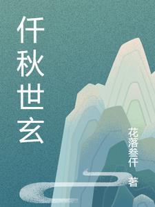 千秋 简介