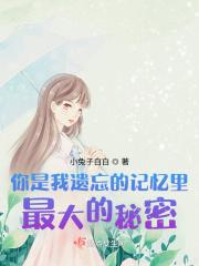 歌词你是我记忆中忘不了的温存