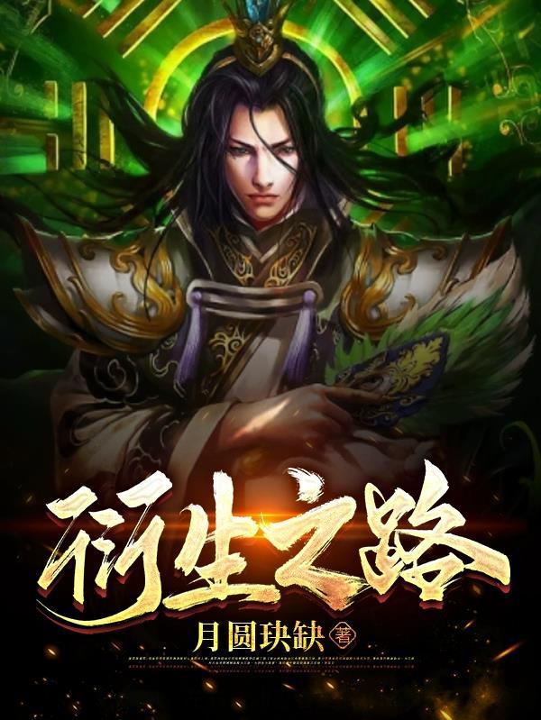 衍生什么意思