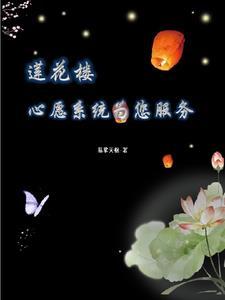 莲花堂也称什么