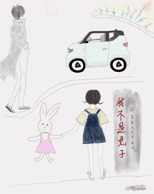 我不是小兔崽子是小兔子