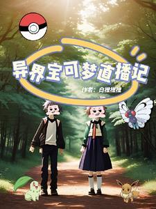 兄妹穿越的漫画
