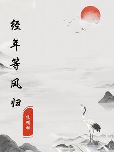 御风而行怎么读