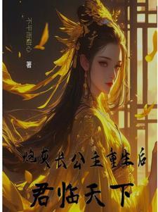 重生·九公子