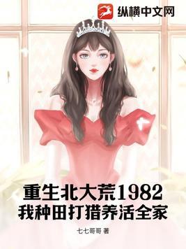 重生北大荒当农民男主