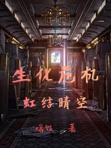 生化危机清凉