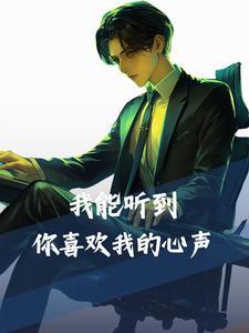 我能听见你的心跳有多强烈什么歌