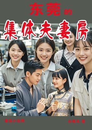 东莞集体户口的优缺点