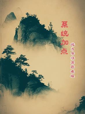 系统家族