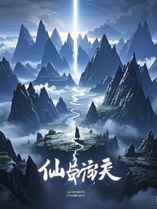 破天斩仙游戏